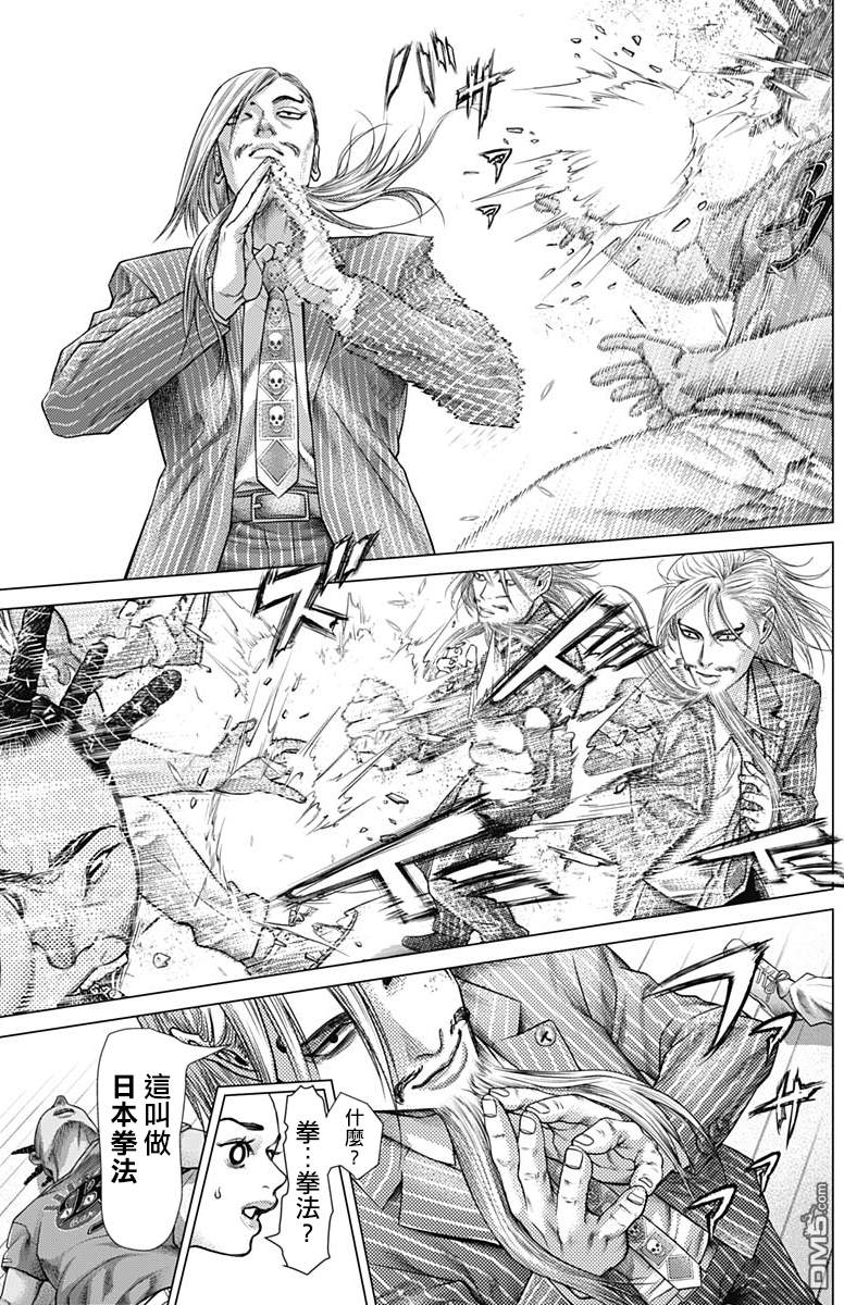 巴突克战舞第46话 关门