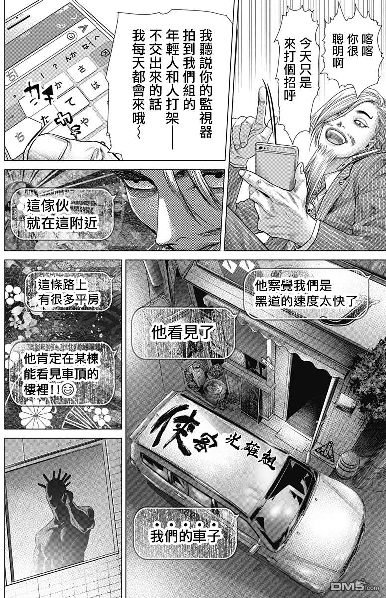 巴突克战舞第46话 关门