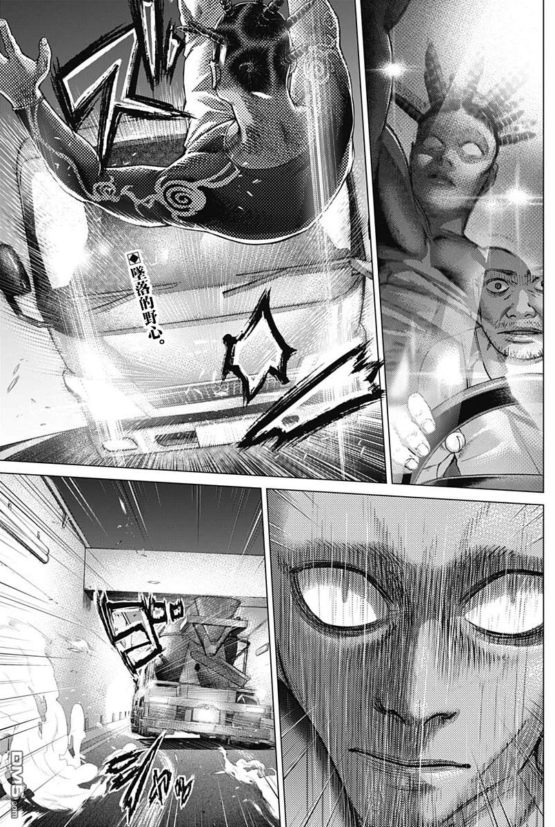 巴突克战舞第47话 Jogo de dentro