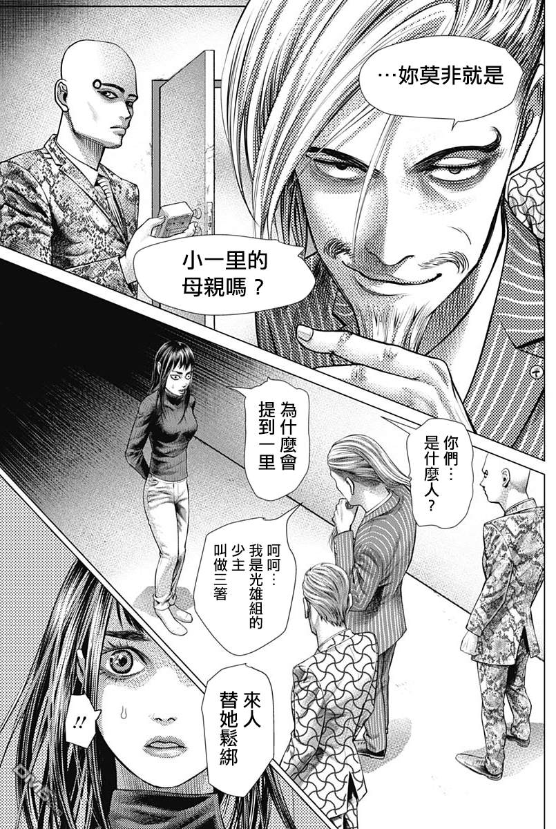 巴突克战舞第47话 Jogo de dentro