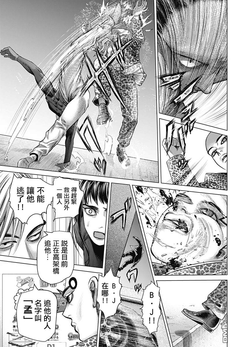 巴突克战舞第47话 Jogo de dentro