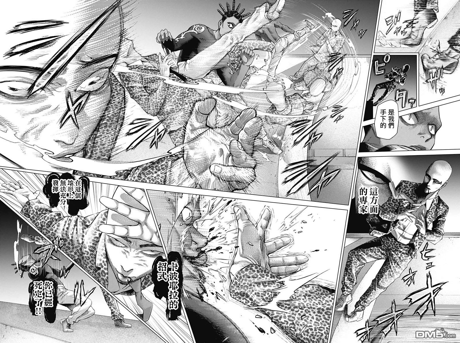 巴突克战舞第47话 Jogo de dentro