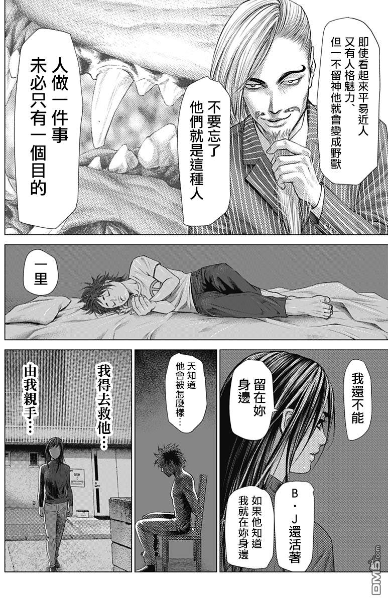 巴突克战舞第48话 B‧JBernardo Joker