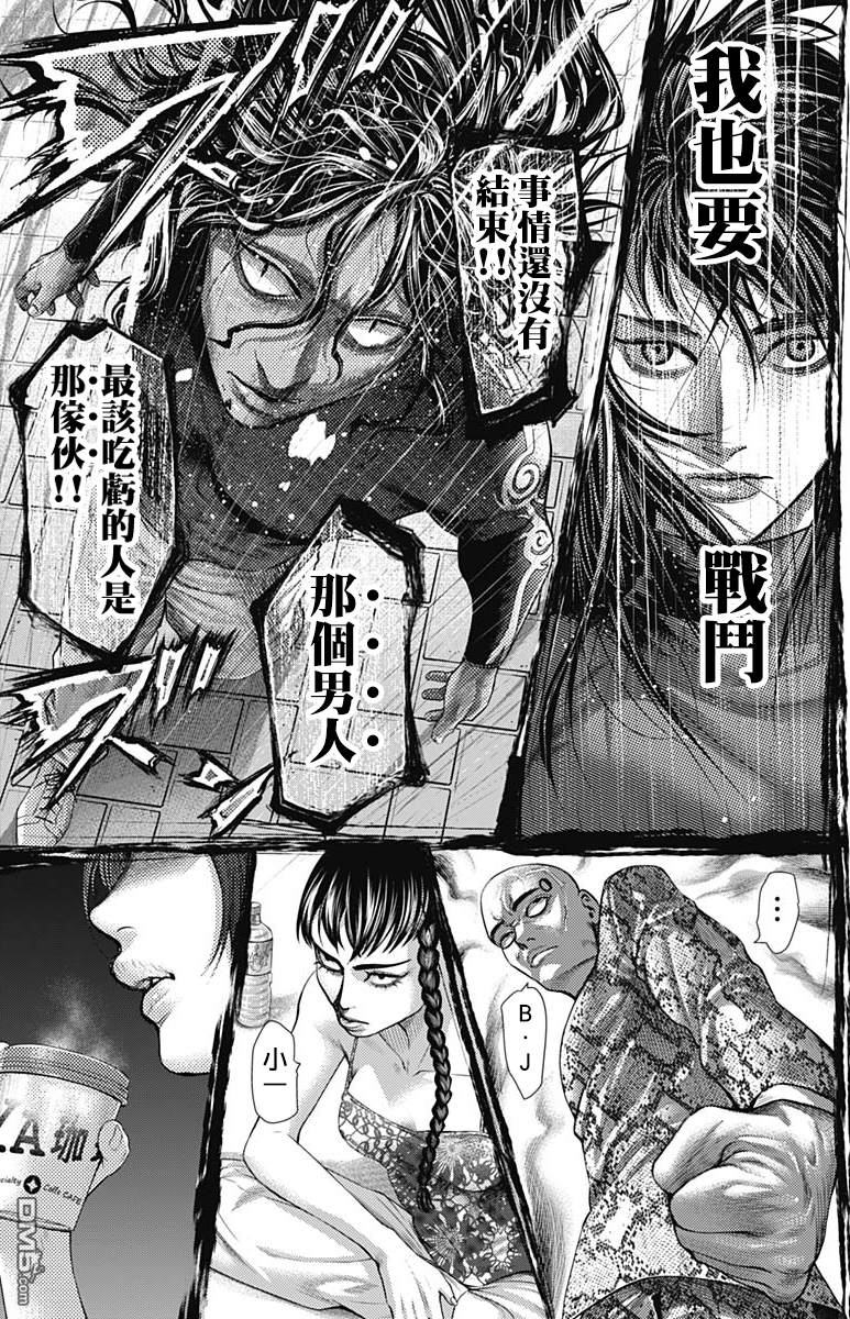 巴突克战舞第48话 B‧JBernardo Joker