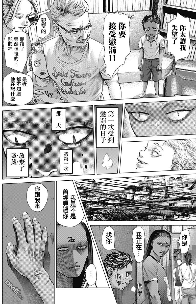 巴突克战舞第48话 B‧JBernardo Joker
