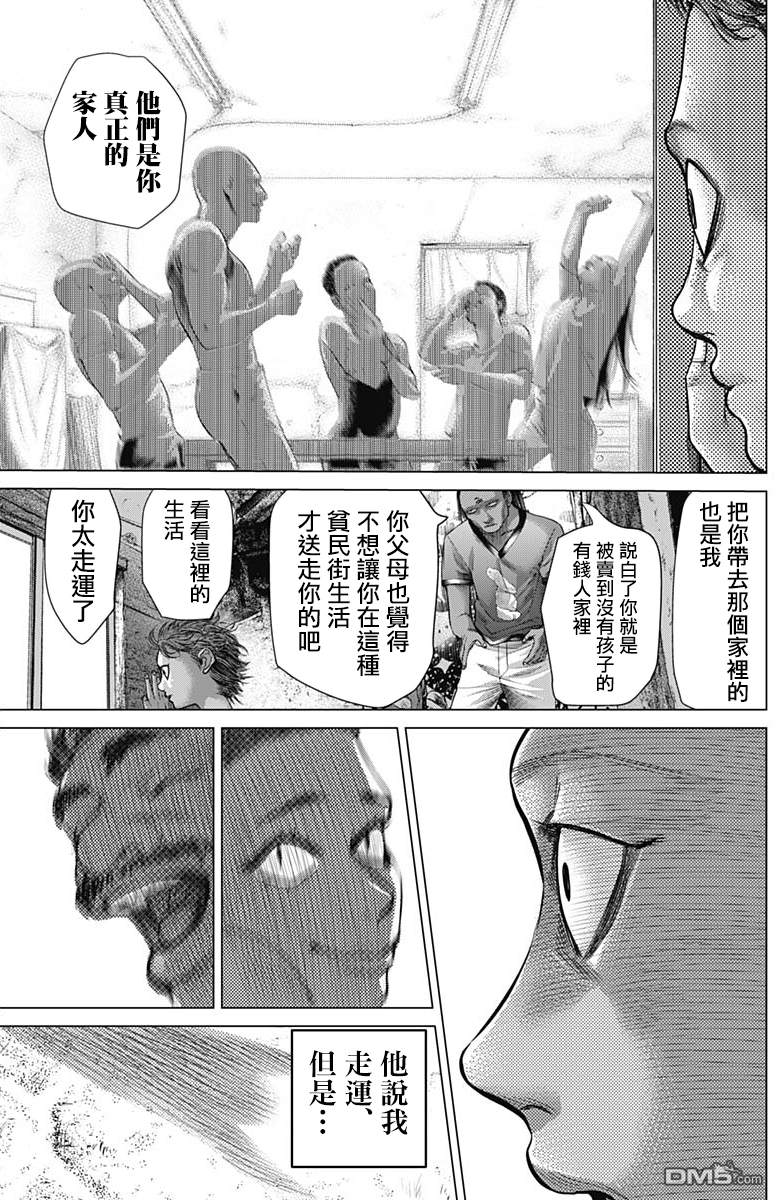 巴突克战舞第48话 B‧JBernardo Joker