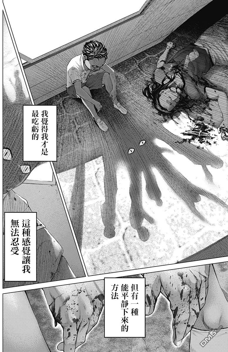 巴突克战舞第48话 B‧JBernardo Joker