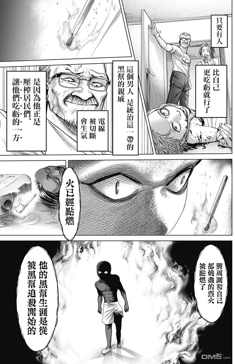 巴突克战舞第48话 B‧JBernardo Joker