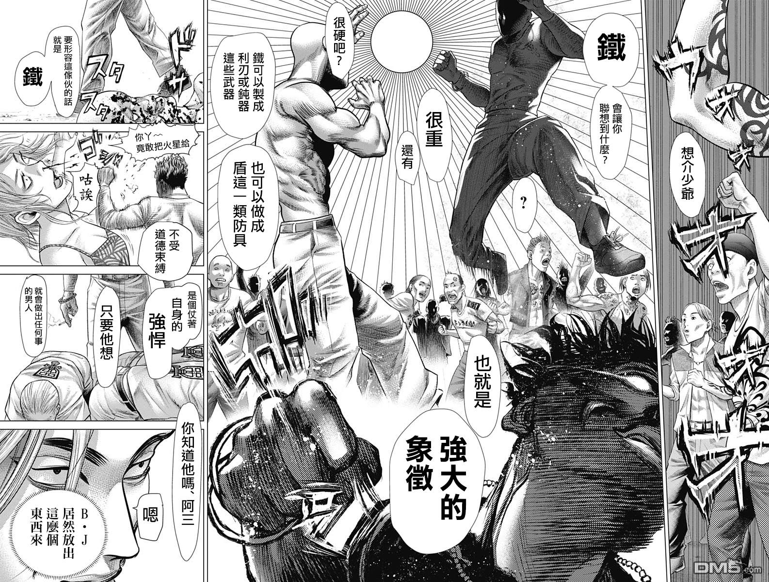 巴突克战舞第49话 第二种魟之尾