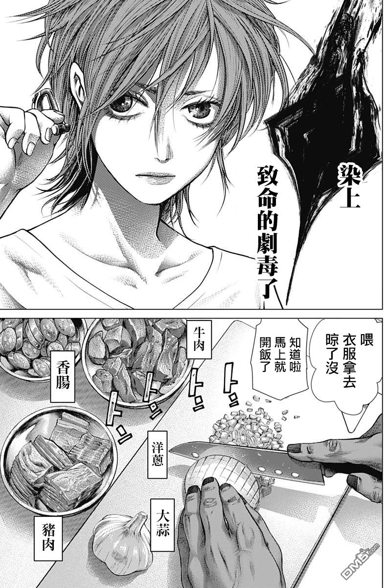 巴突克战舞第49话 第二种魟之尾