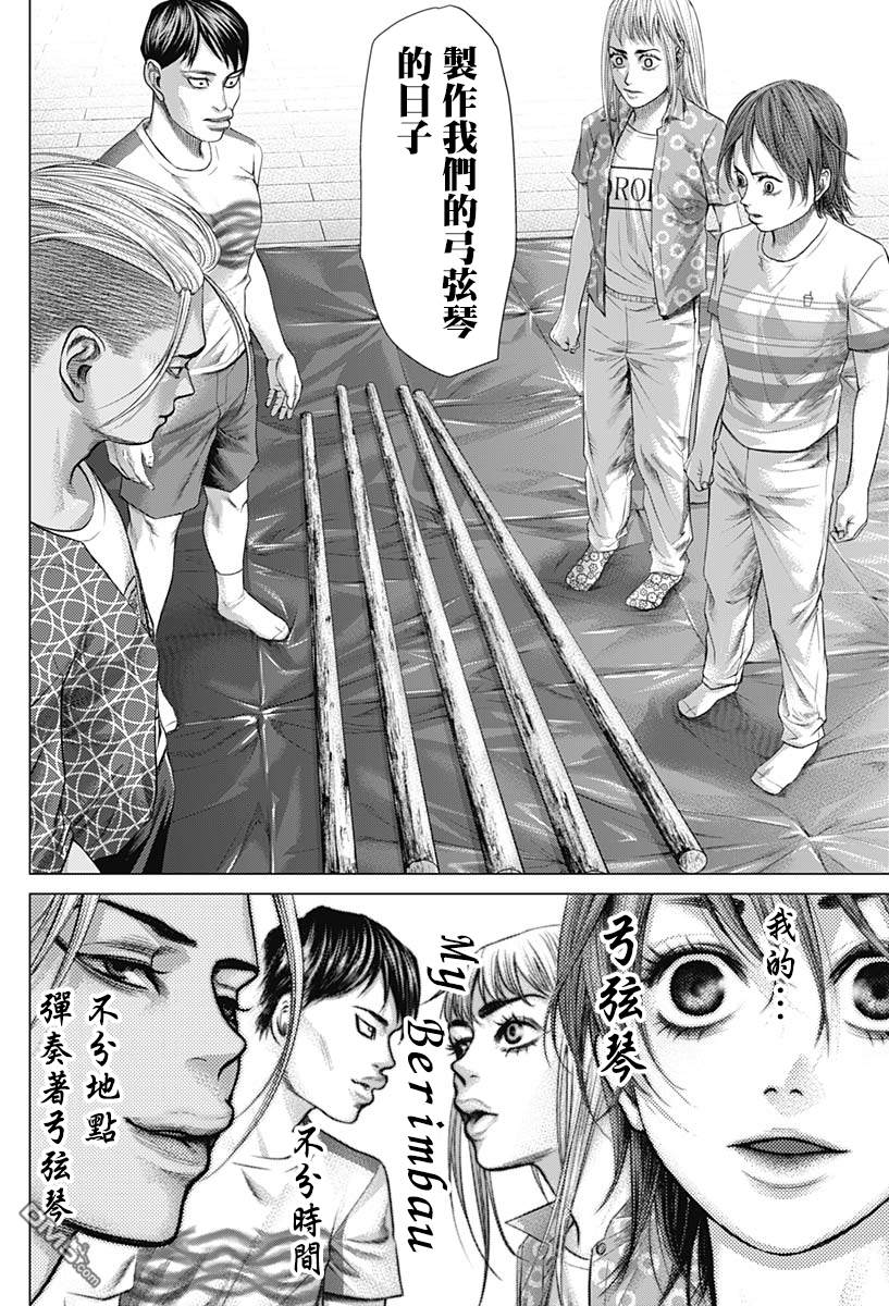 巴突克战舞第50话 Biriba