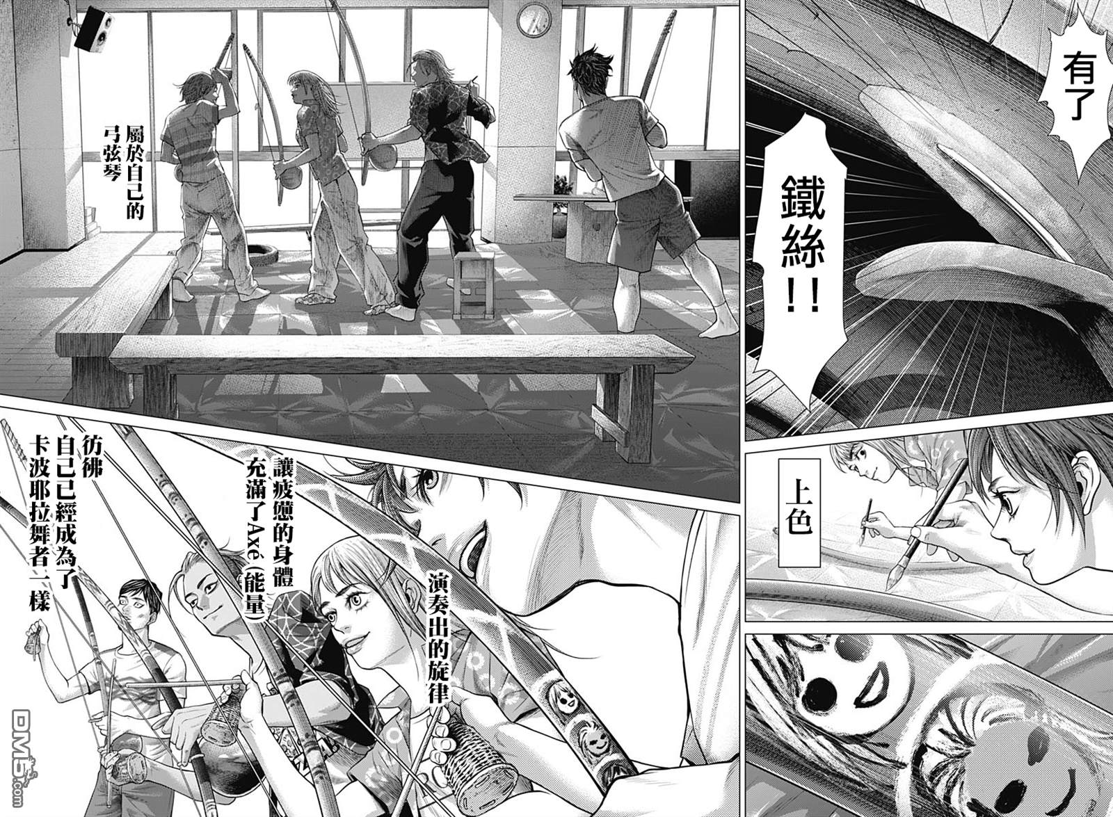 巴突克战舞第50话 Biriba