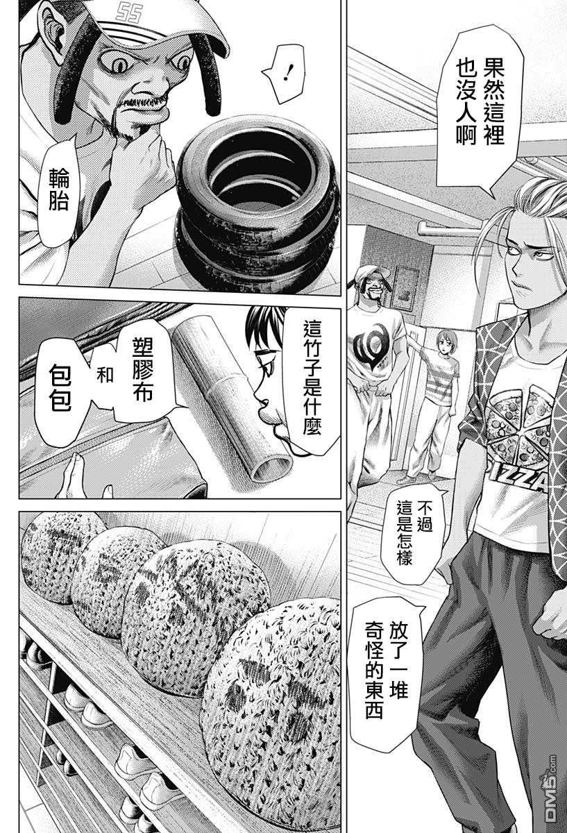 巴突克战舞第50话 Biriba