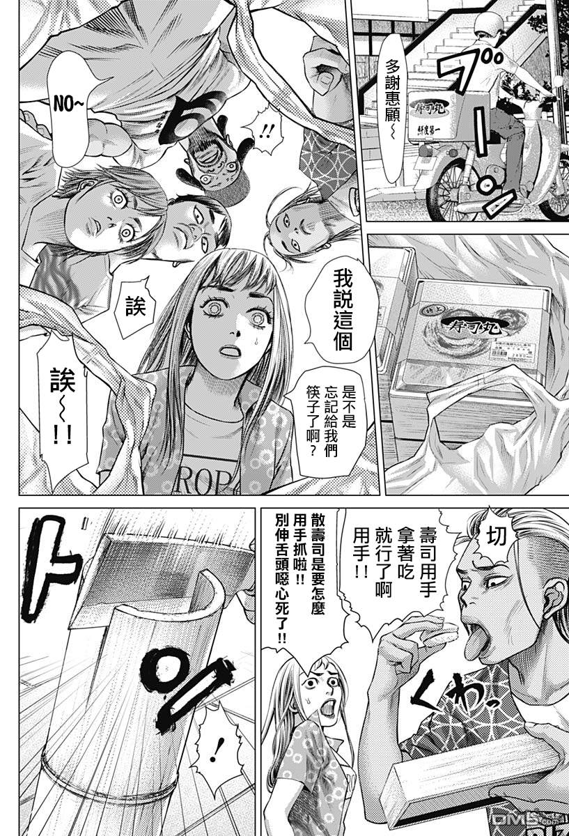 巴突克战舞第50话 Biriba