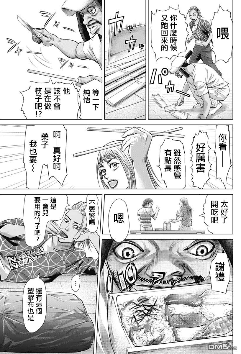 巴突克战舞第50话 Biriba