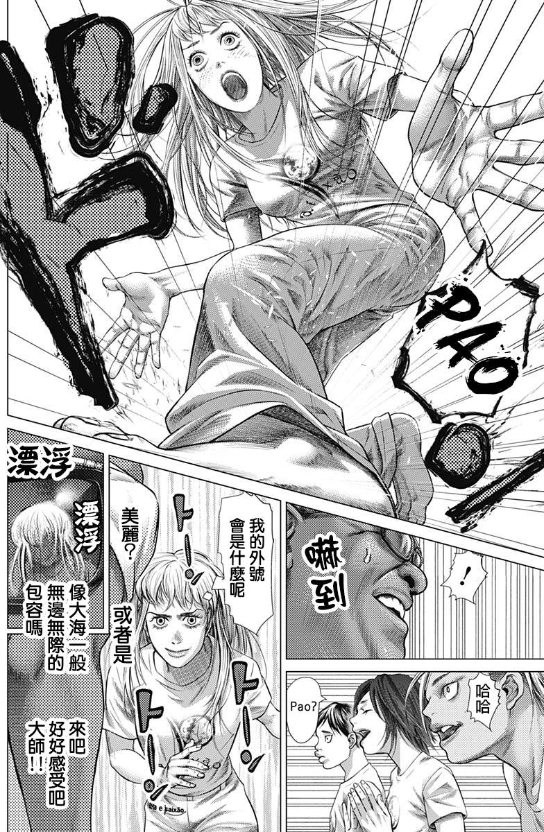 巴突克战舞第52话 Batizado （2）