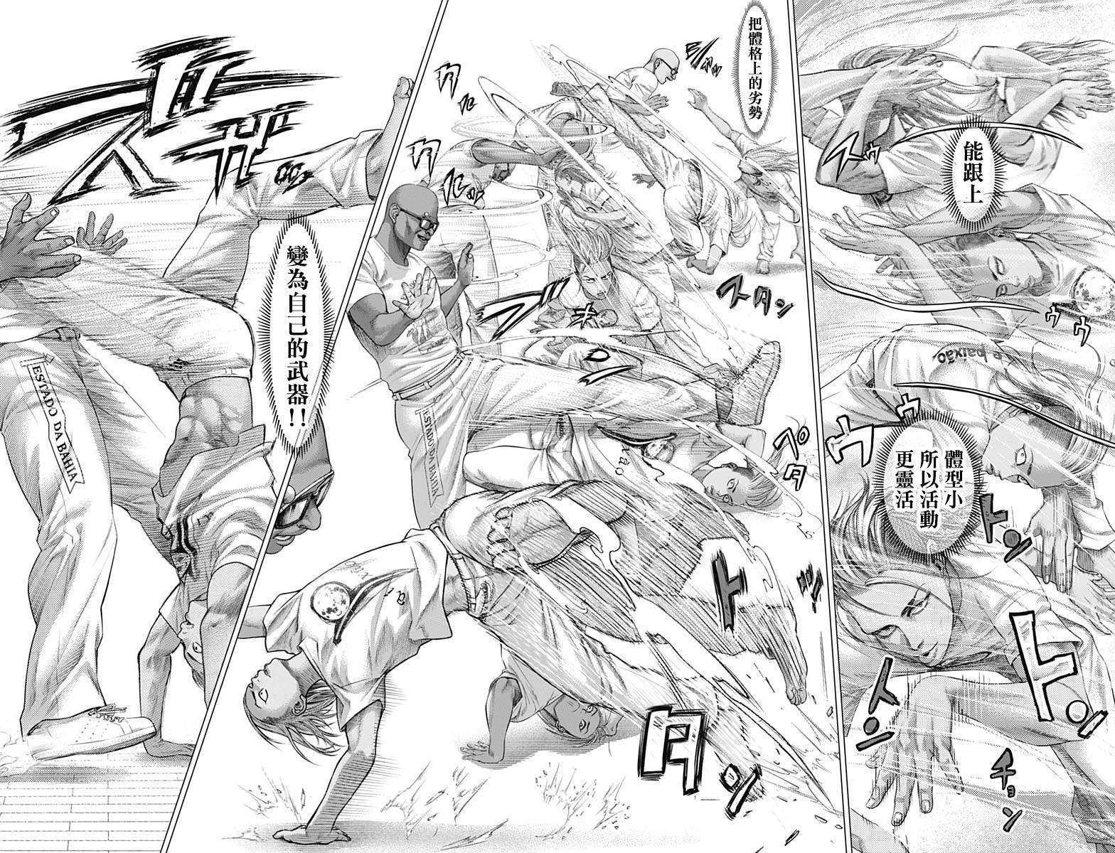 巴突克战舞第52话 Batizado （2）