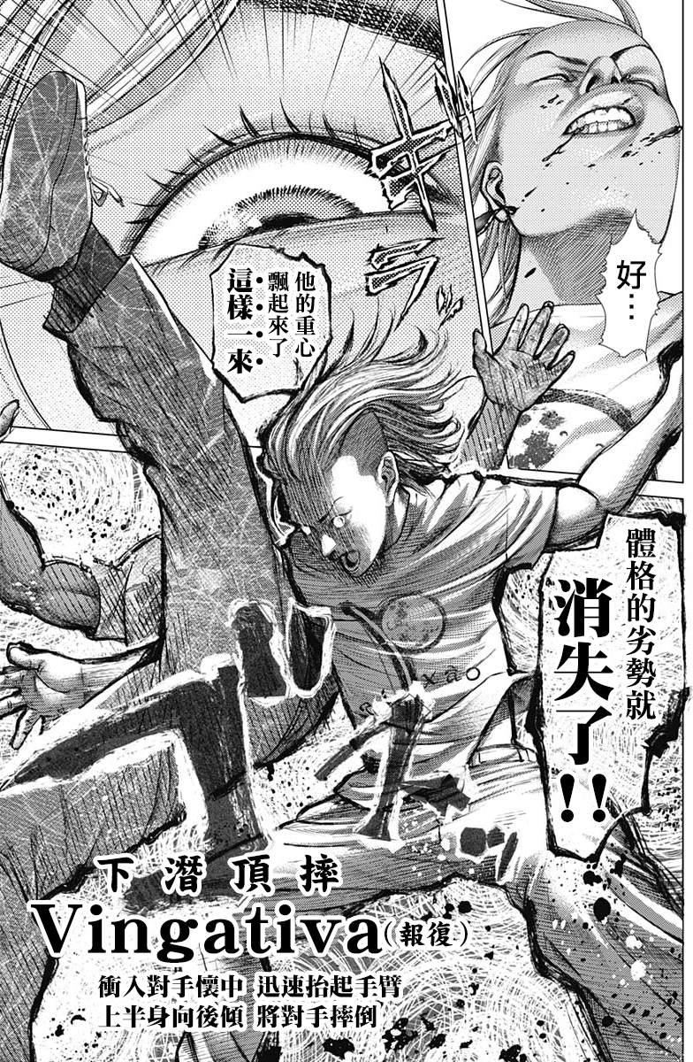 巴突克战舞第52话 Batizado （2）