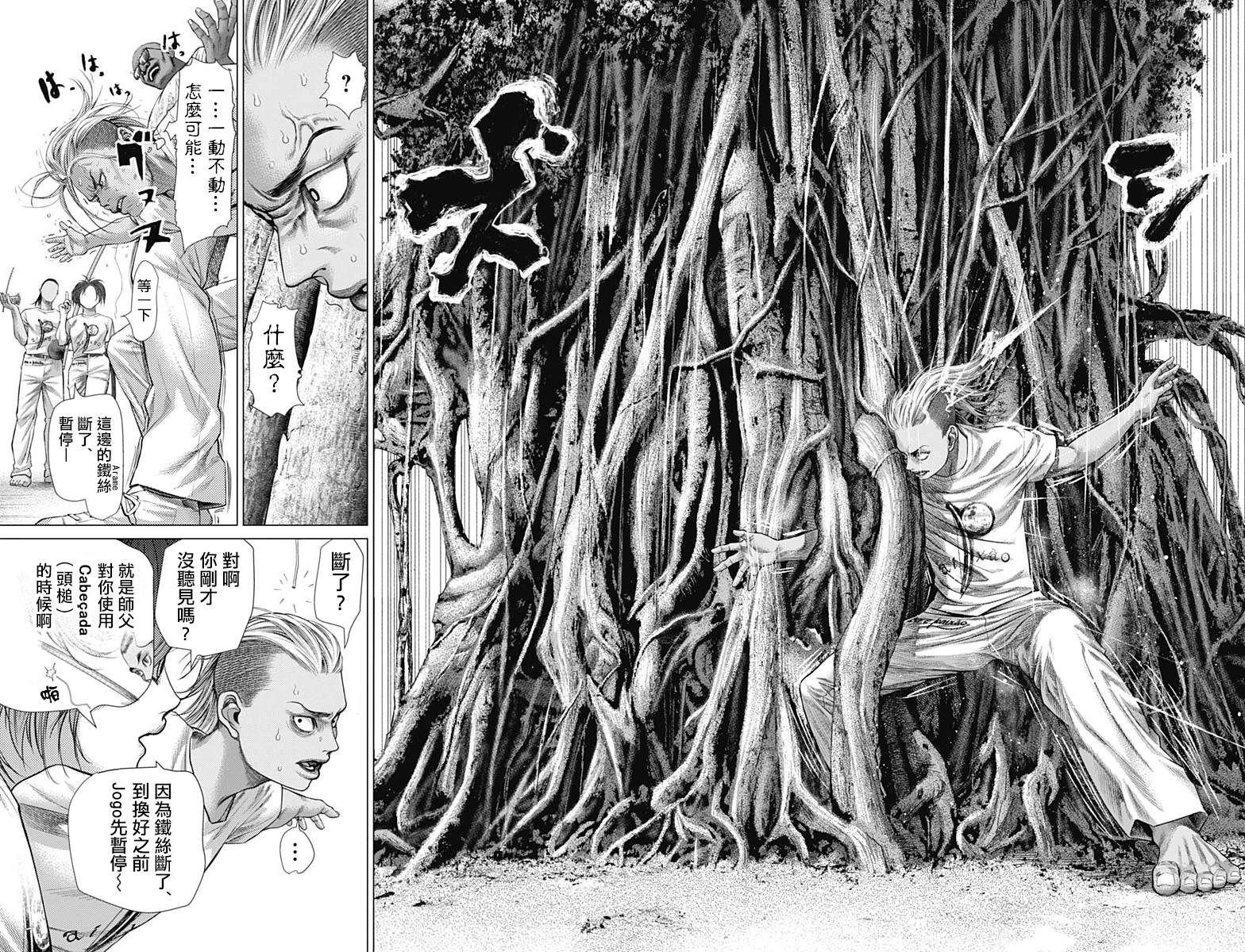 巴突克战舞第52话 Batizado （2）