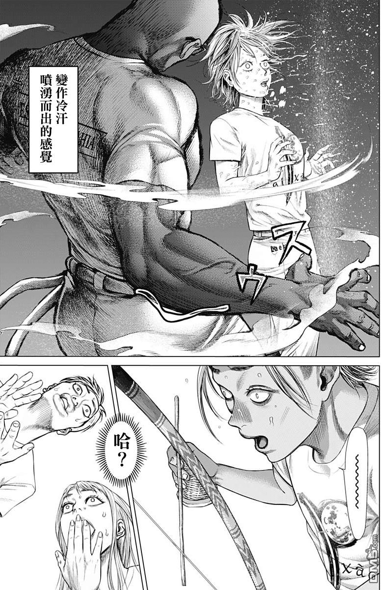 巴突克战舞第53话 Batizado （3）