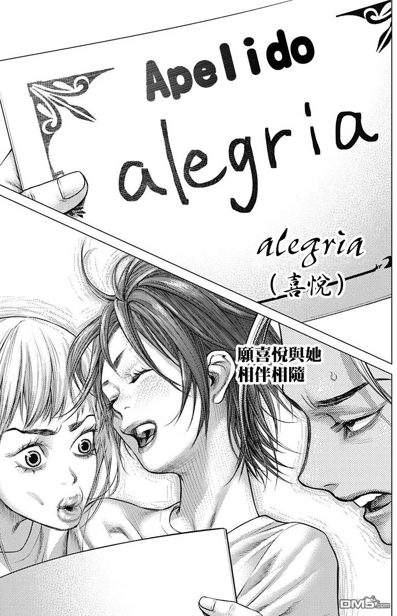 巴突克战舞第54话 Batizado （4）