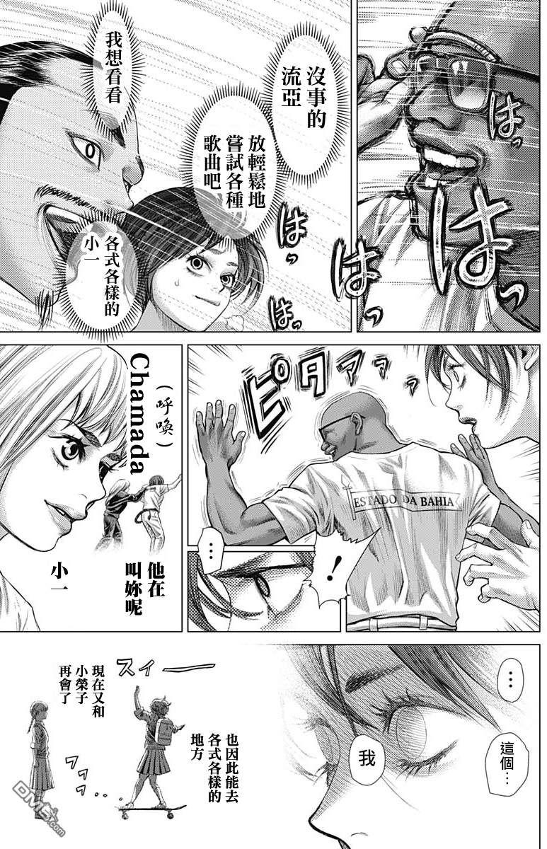 巴突克战舞第54话 Batizado （4）