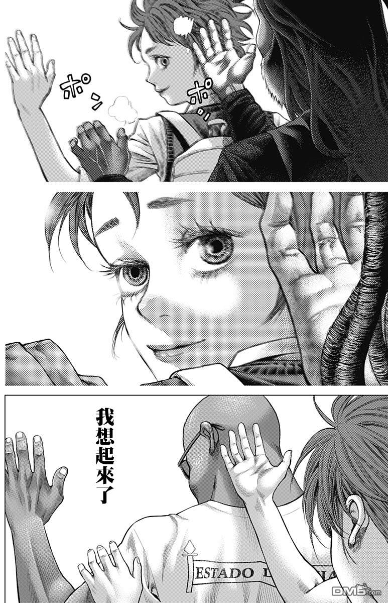 巴突克战舞第54话 Batizado （4）