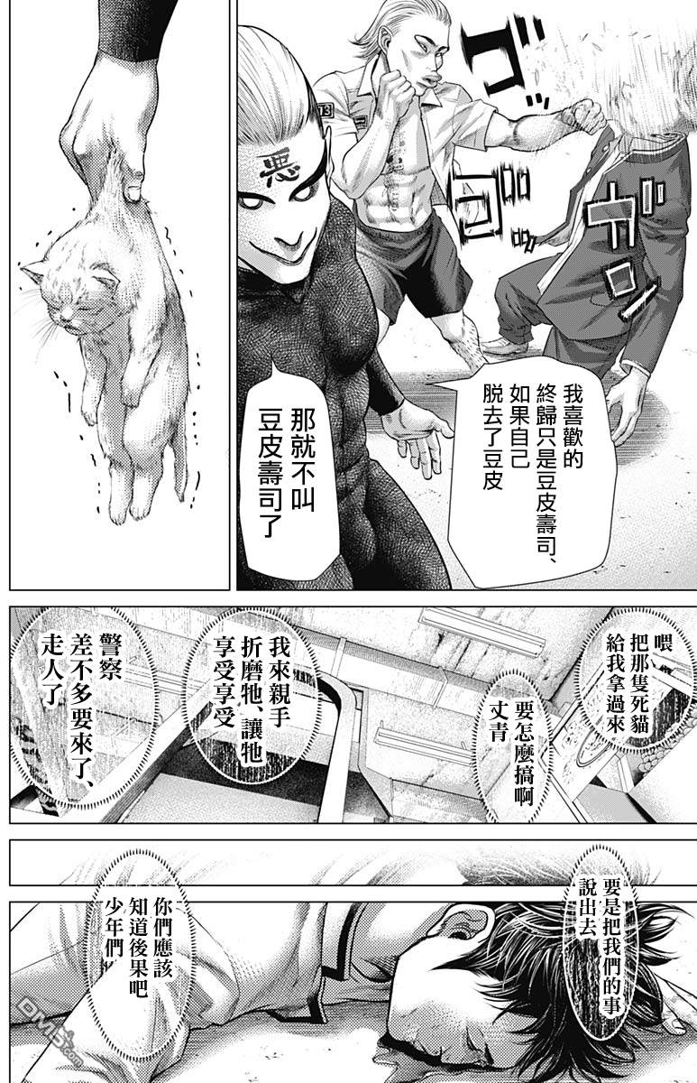 巴突克战舞第58话 目标的目标