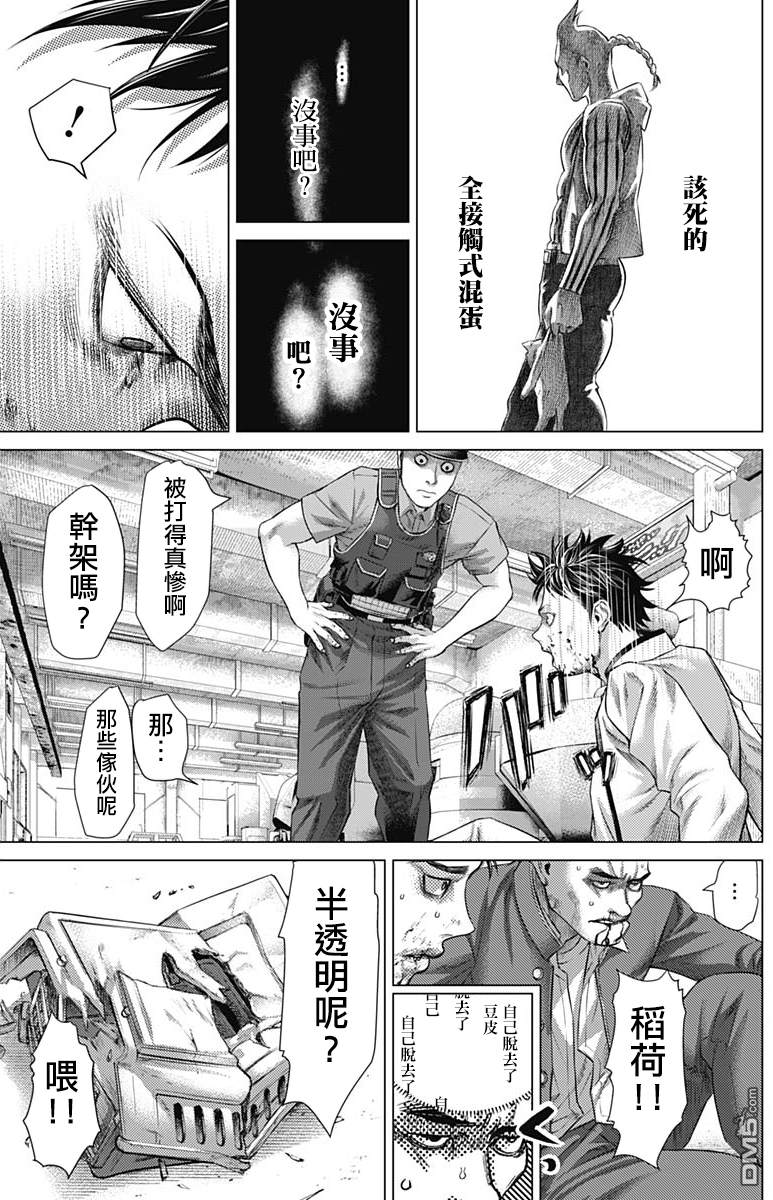 巴突克战舞第58话 目标的目标