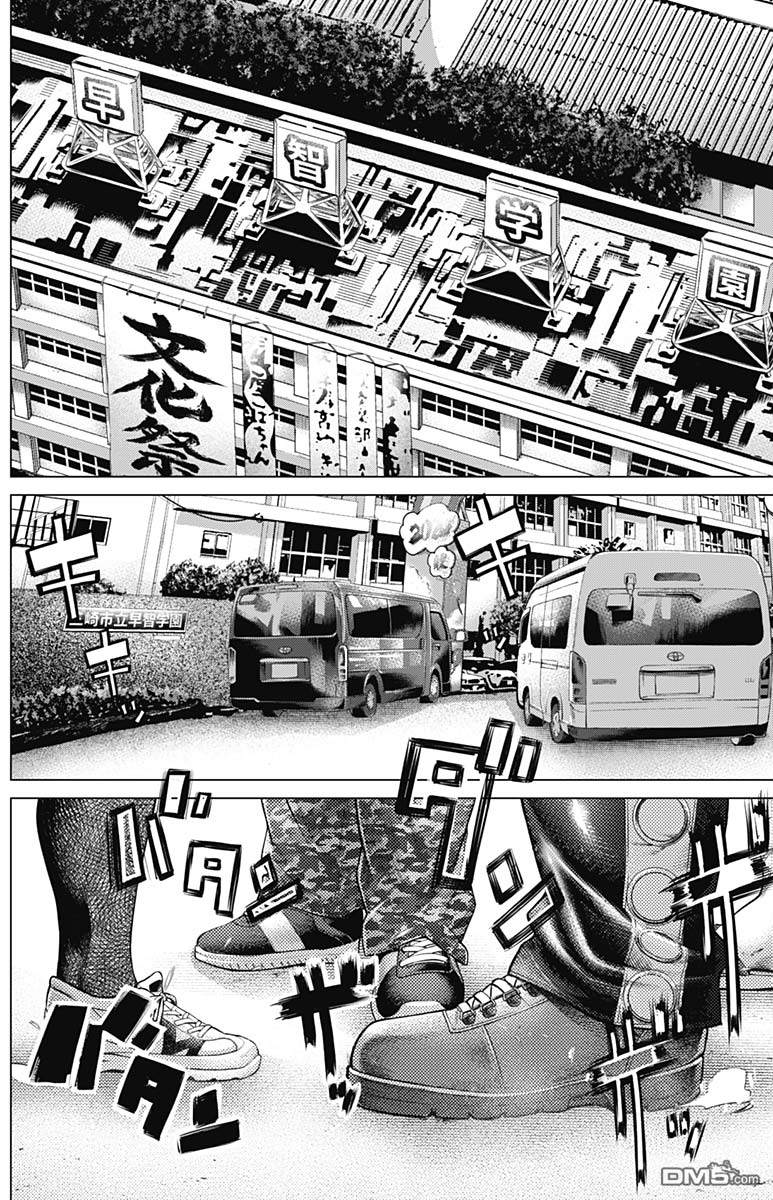 巴突克战舞第58话 目标的目标