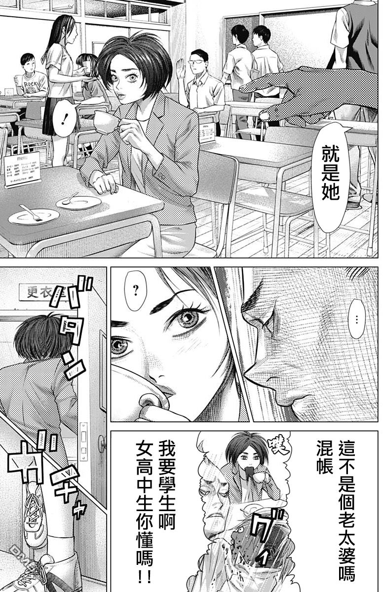 巴突克战舞第59话 女高中生卡波耶拉舞者