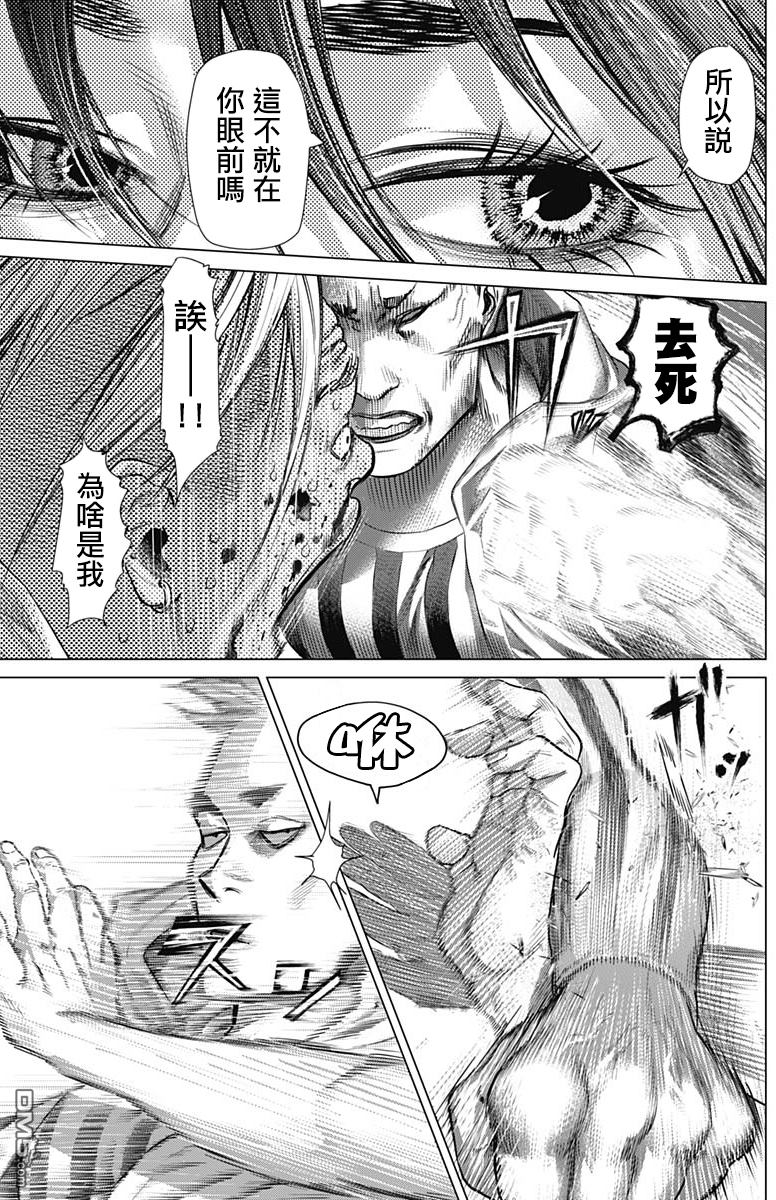 巴突克战舞第59话 女高中生卡波耶拉舞者