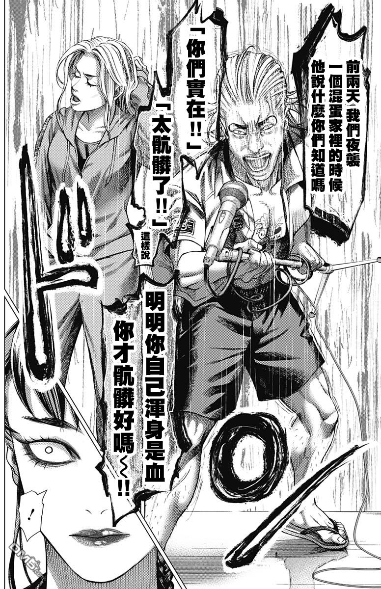 巴突克战舞第60话 卡波耶拉之女