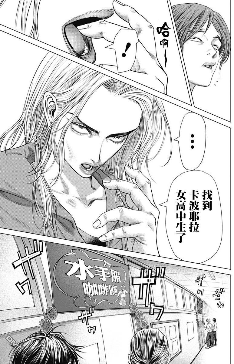 巴突克战舞第60话 卡波耶拉之女