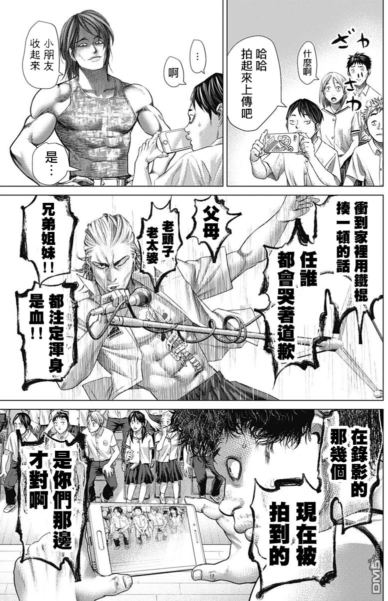 巴突克战舞第60话 卡波耶拉之女