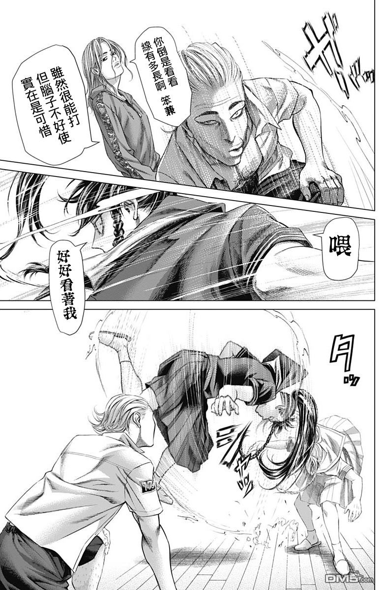 巴突克战舞第60话 卡波耶拉之女