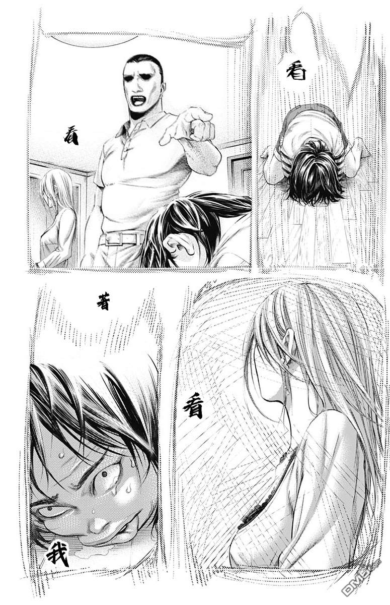 巴突克战舞第61话 两种Ginga