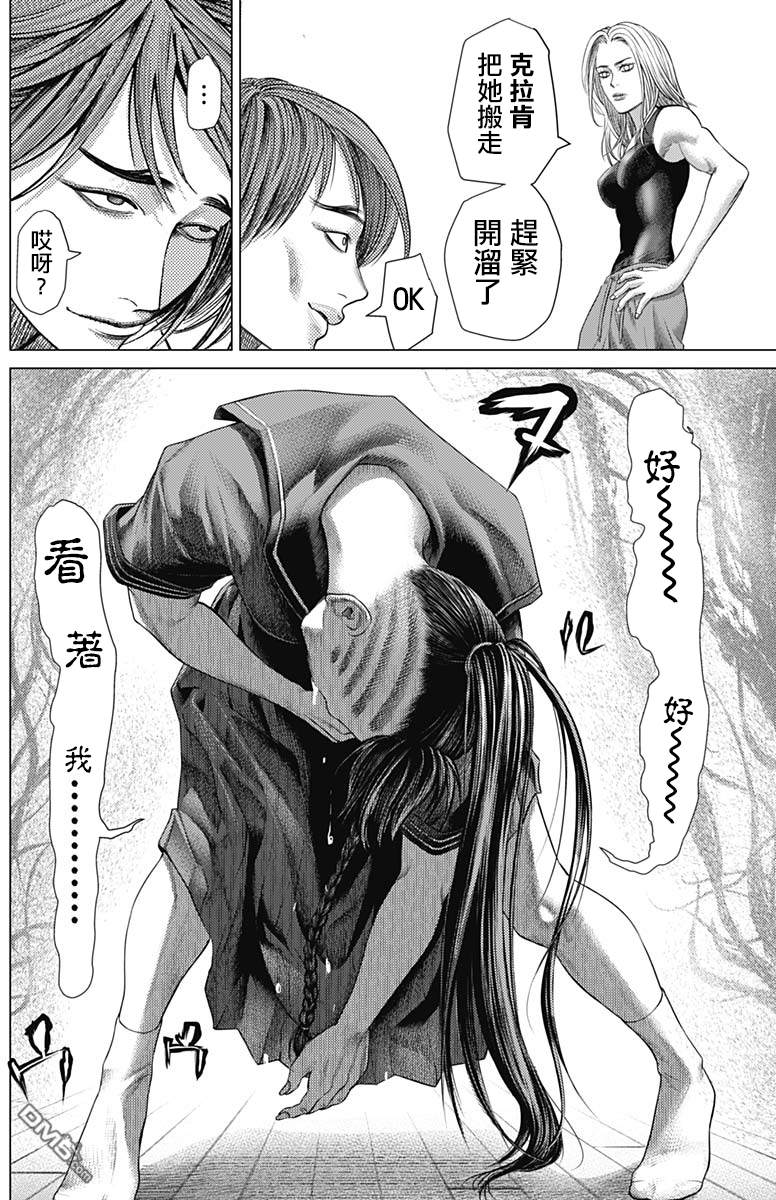 巴突克战舞第61话 两种Ginga