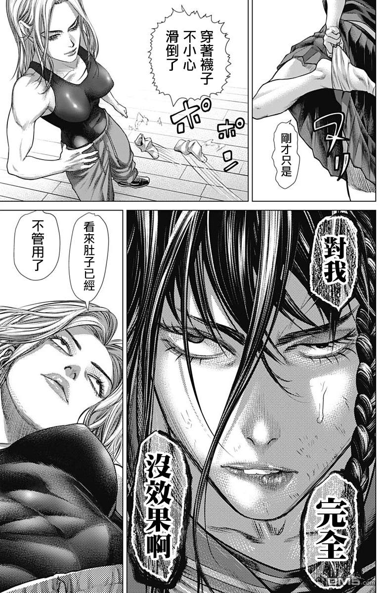 巴突克战舞第61话 两种Ginga