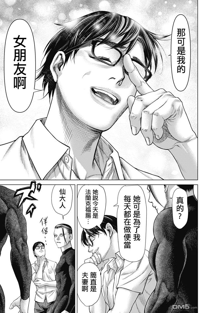 巴突克战舞第61话 两种Ginga