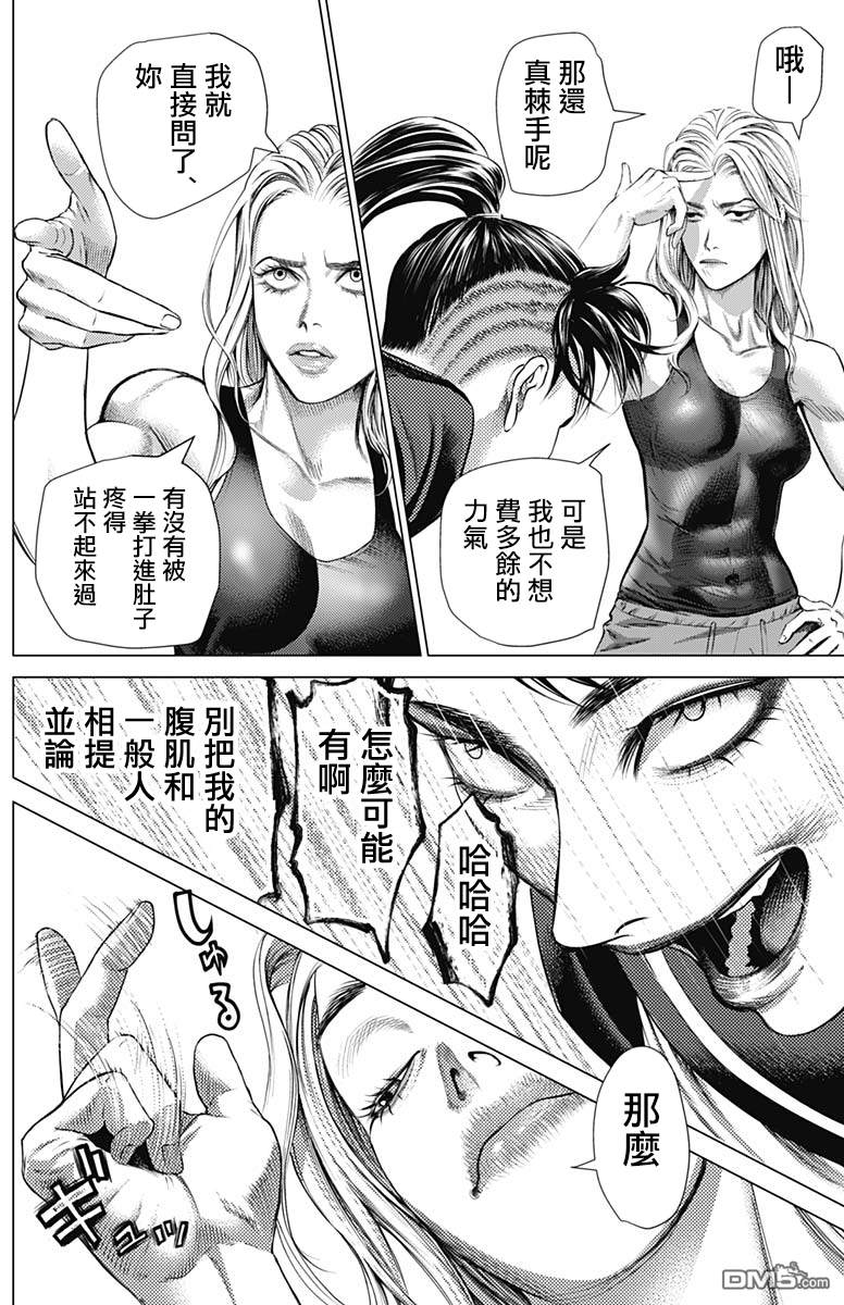 巴突克战舞第61话 两种Ginga