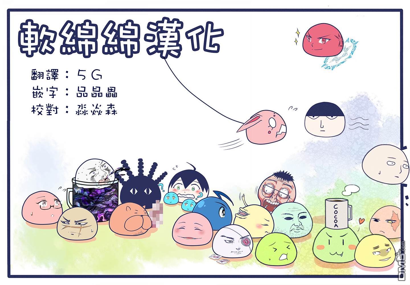 巴突克战舞第62话 法兰克大帝