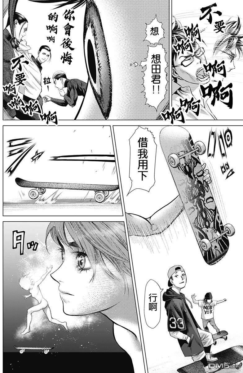 巴突克战舞第62话 法兰克大帝