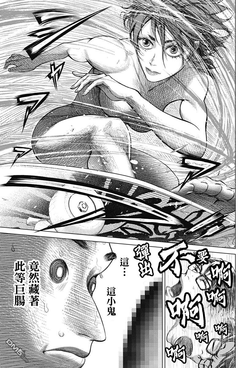 巴突克战舞第62话 法兰克大帝