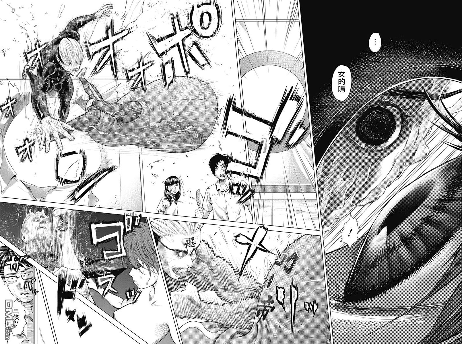 巴突克战舞第63话 三條 一里