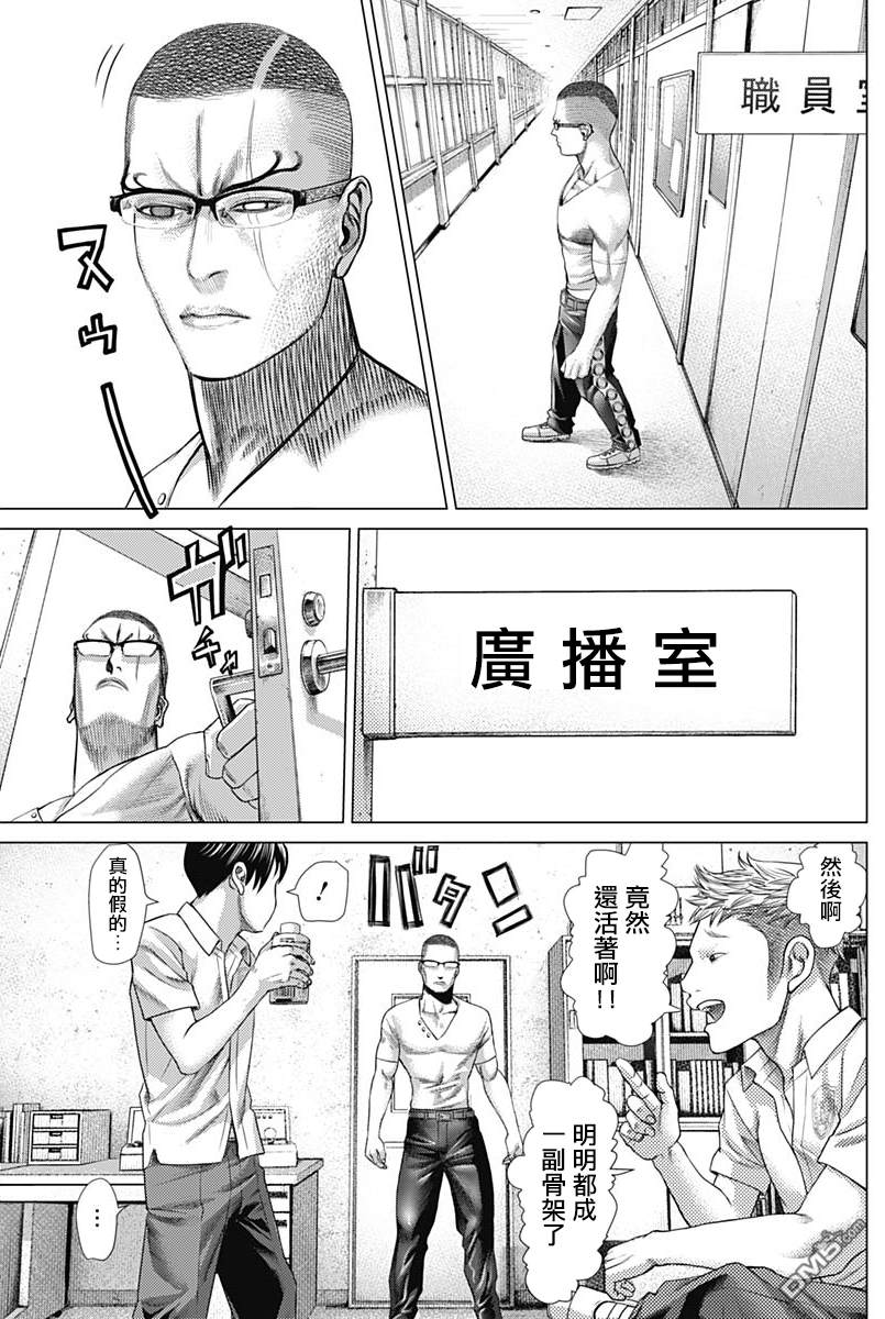 巴突克战舞第63话 三條 一里