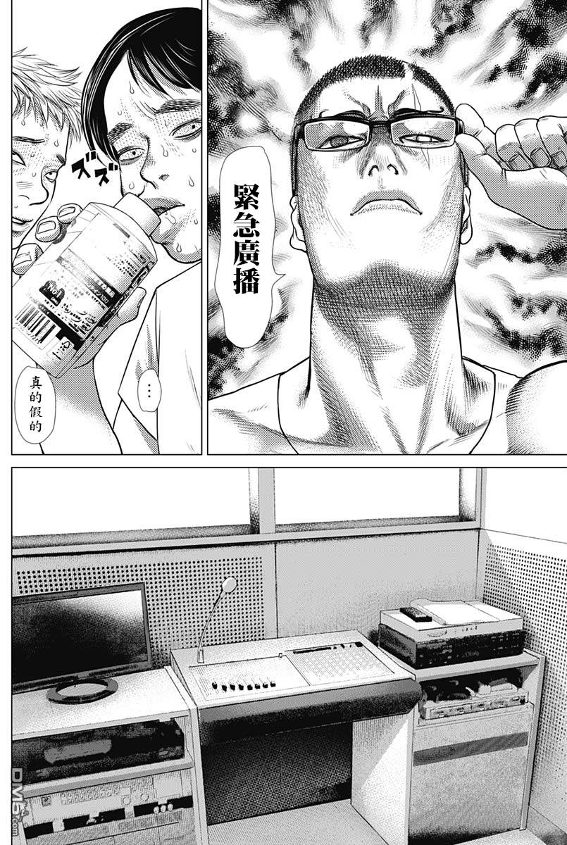 巴突克战舞第63话 三條 一里