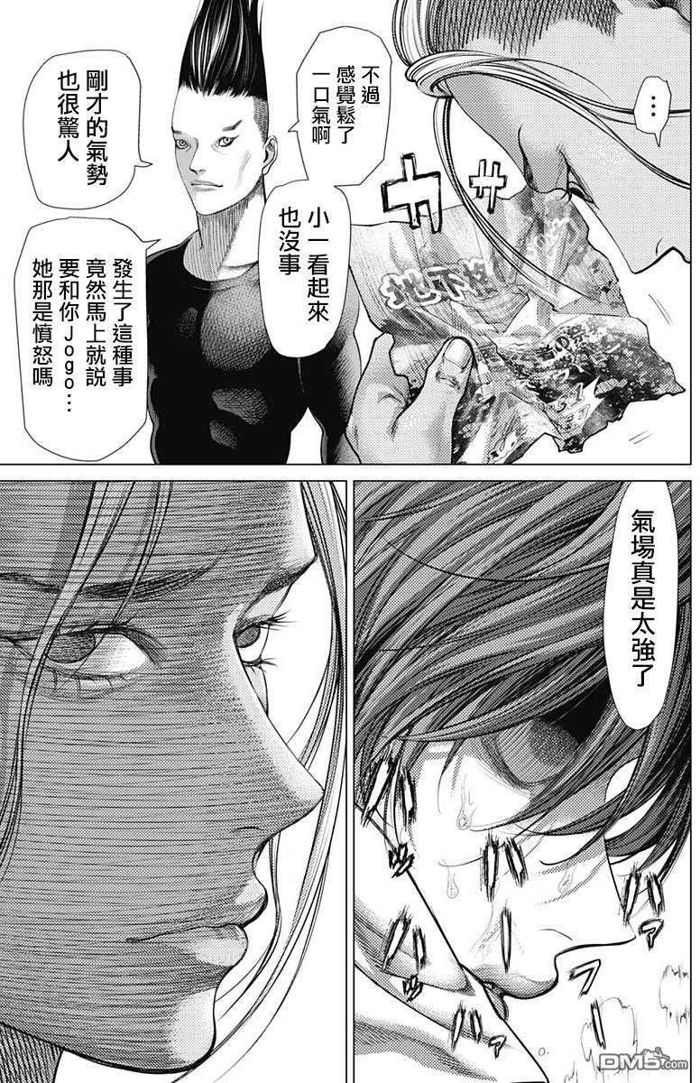 巴突克战舞第65话 Jogo与对话