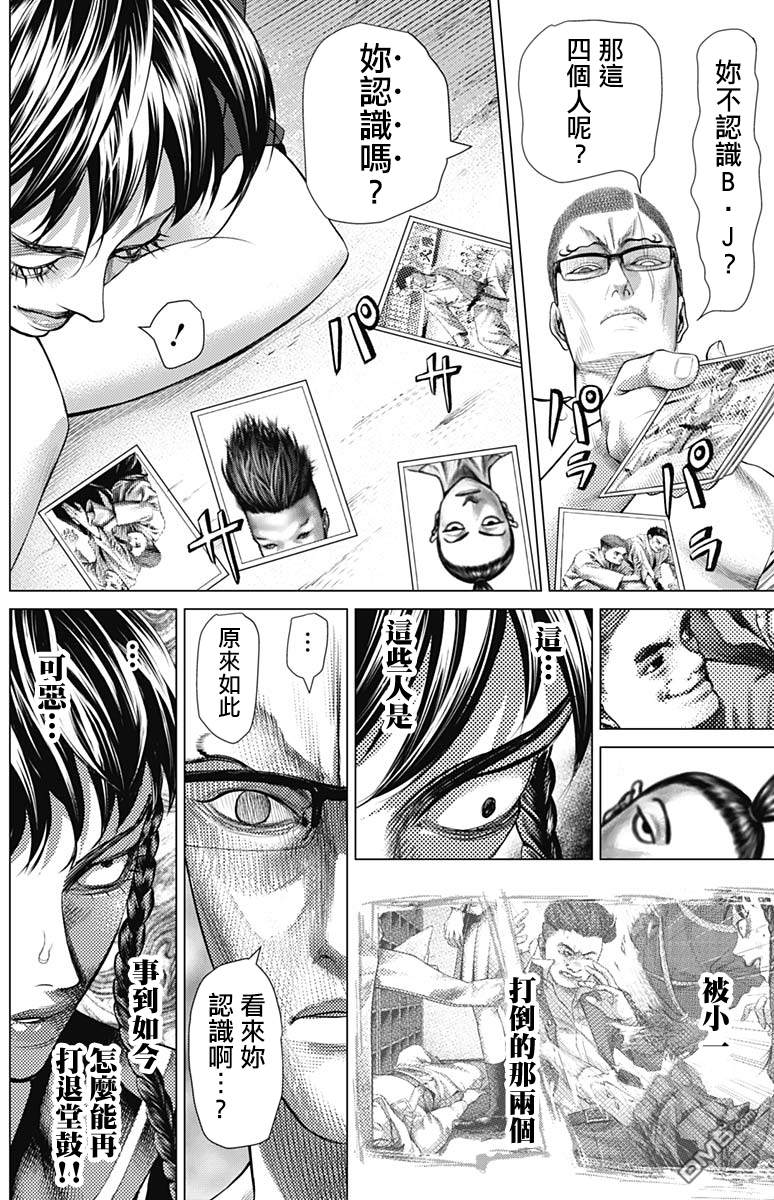 巴突克战舞第65话 Jogo与对话