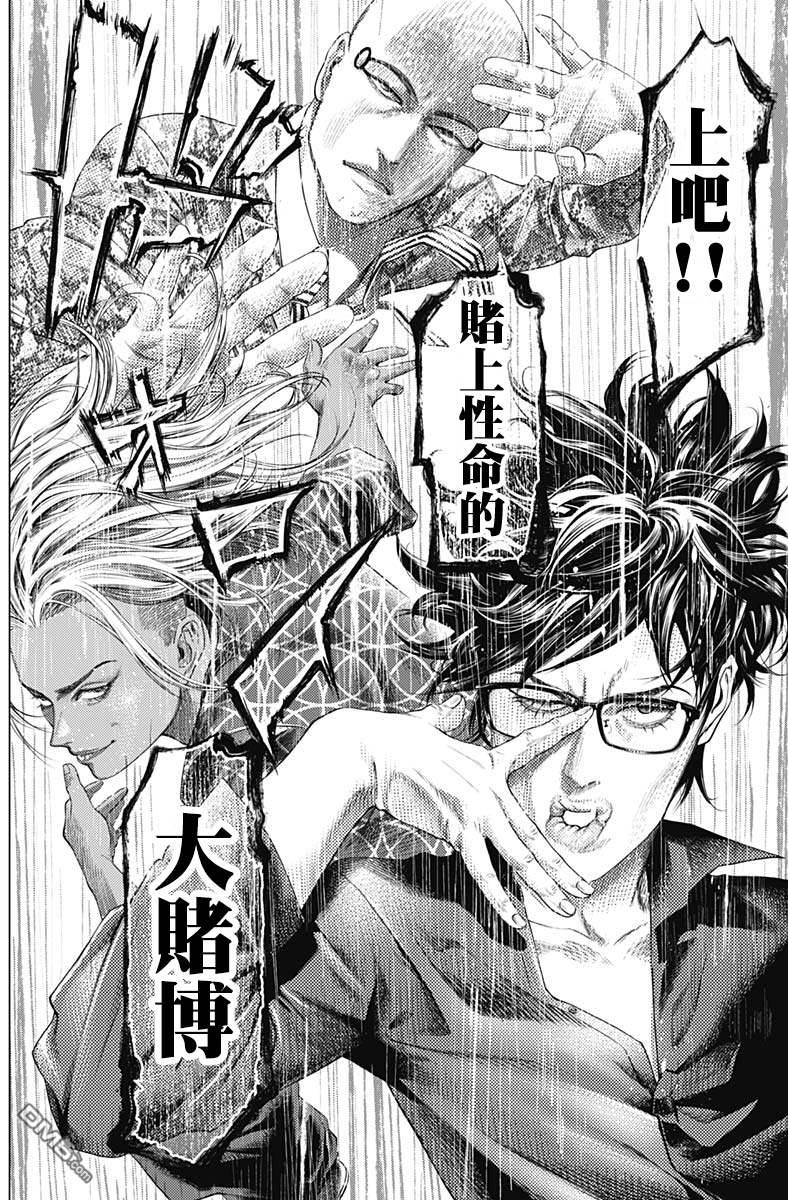 巴突克战舞第66话 打架王锦标赛